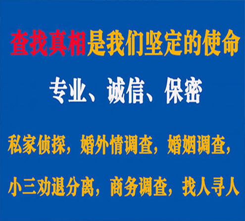 关于壤塘觅迹调查事务所